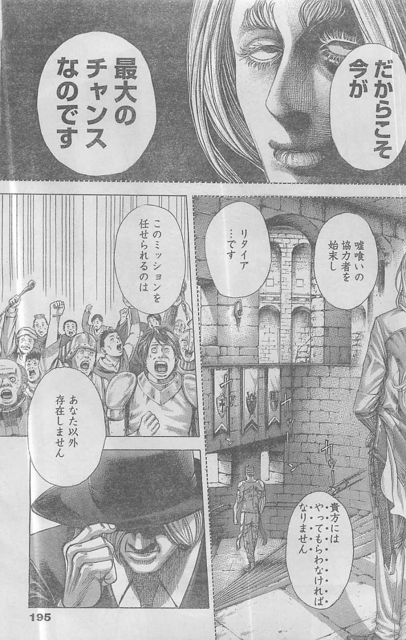 Usogui - Chapter 349 - Page 14